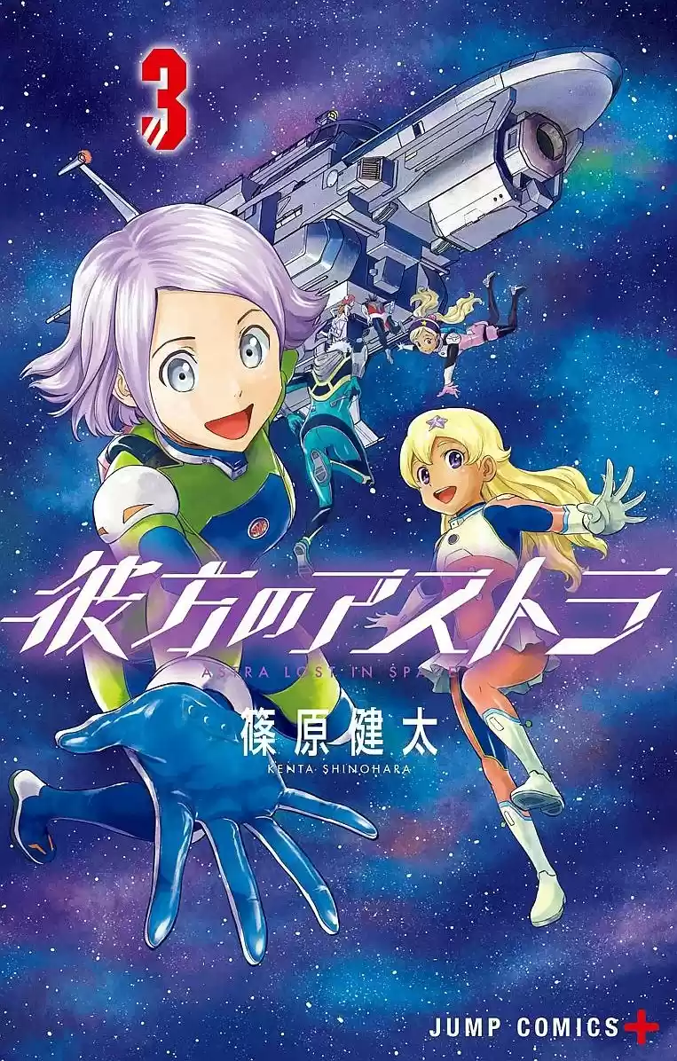 Kanata No Astra - Capítulo 19 - Página 1 - LectorTMOo