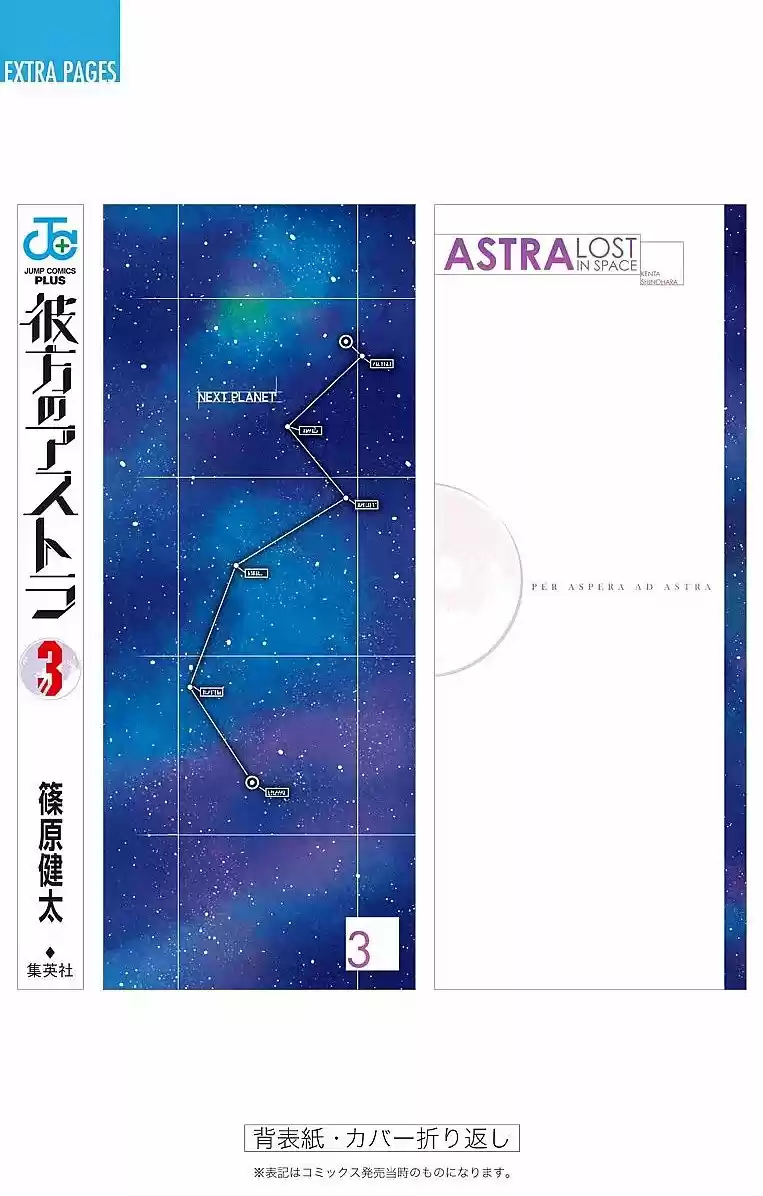 Kanata No Astra - Capítulo 28 - Página 25 - LectorTMOo