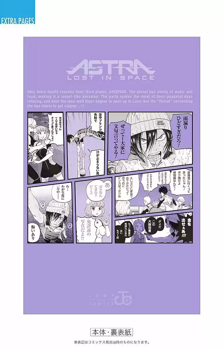 Kanata No Astra - Capítulo 28 - Página 27 - LectorTMOo