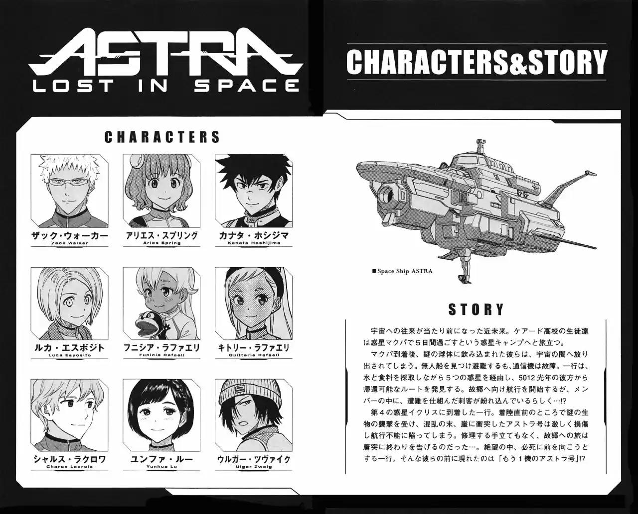 Kanata No Astra - Capítulo 29 - Página 6 - LectorTMOo