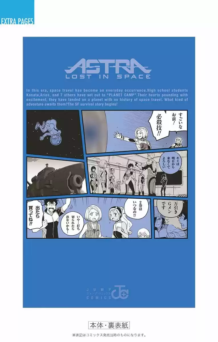Kanata No Astra - Capítulo 7 - Página 23 - LectorTMOo