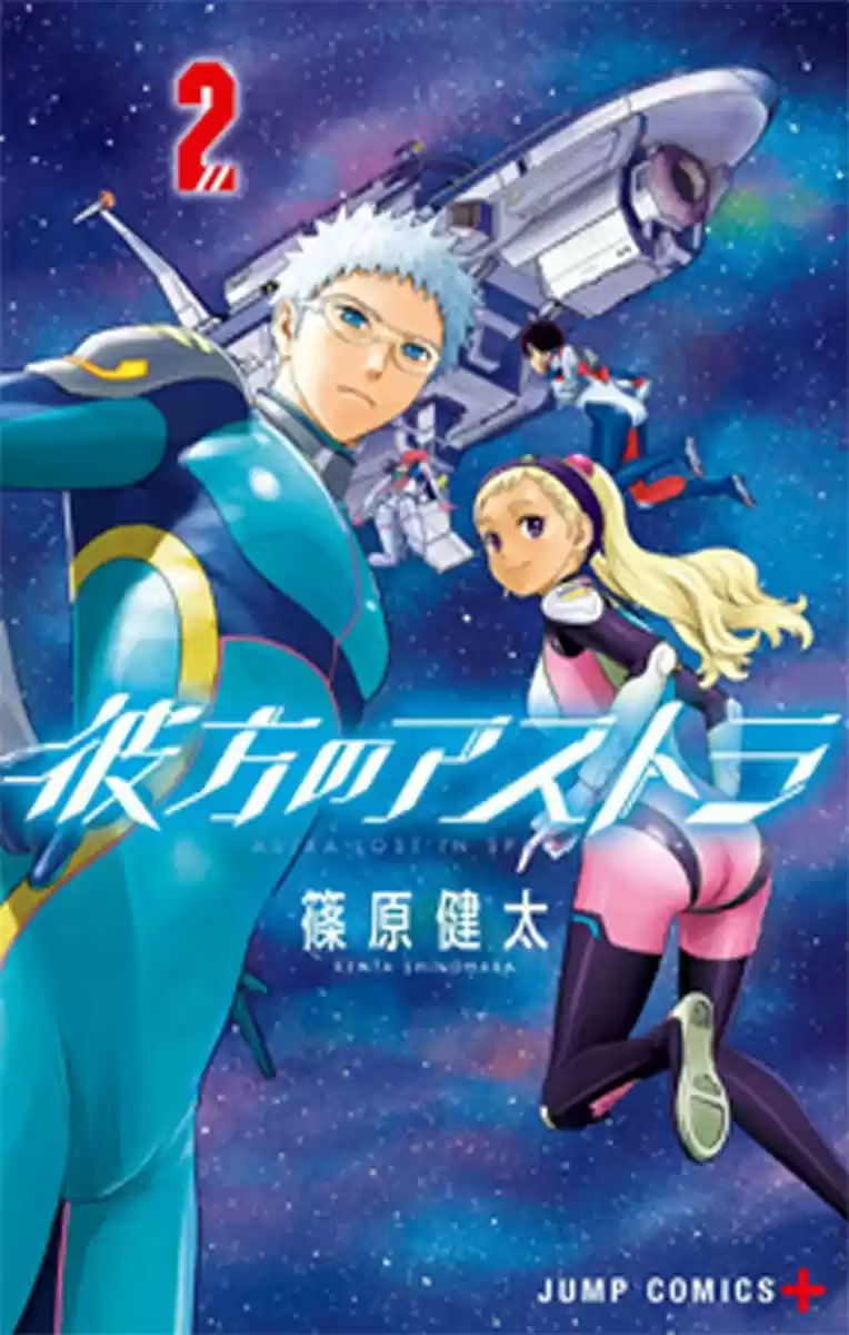 Kanata No Astra - Capítulo 8 - Página 1 - LectorTMOo