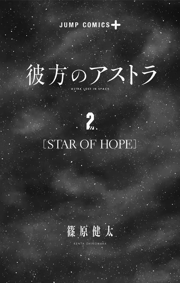 Kanata No Astra - Capítulo 8 - Página 5 - LectorTMOo