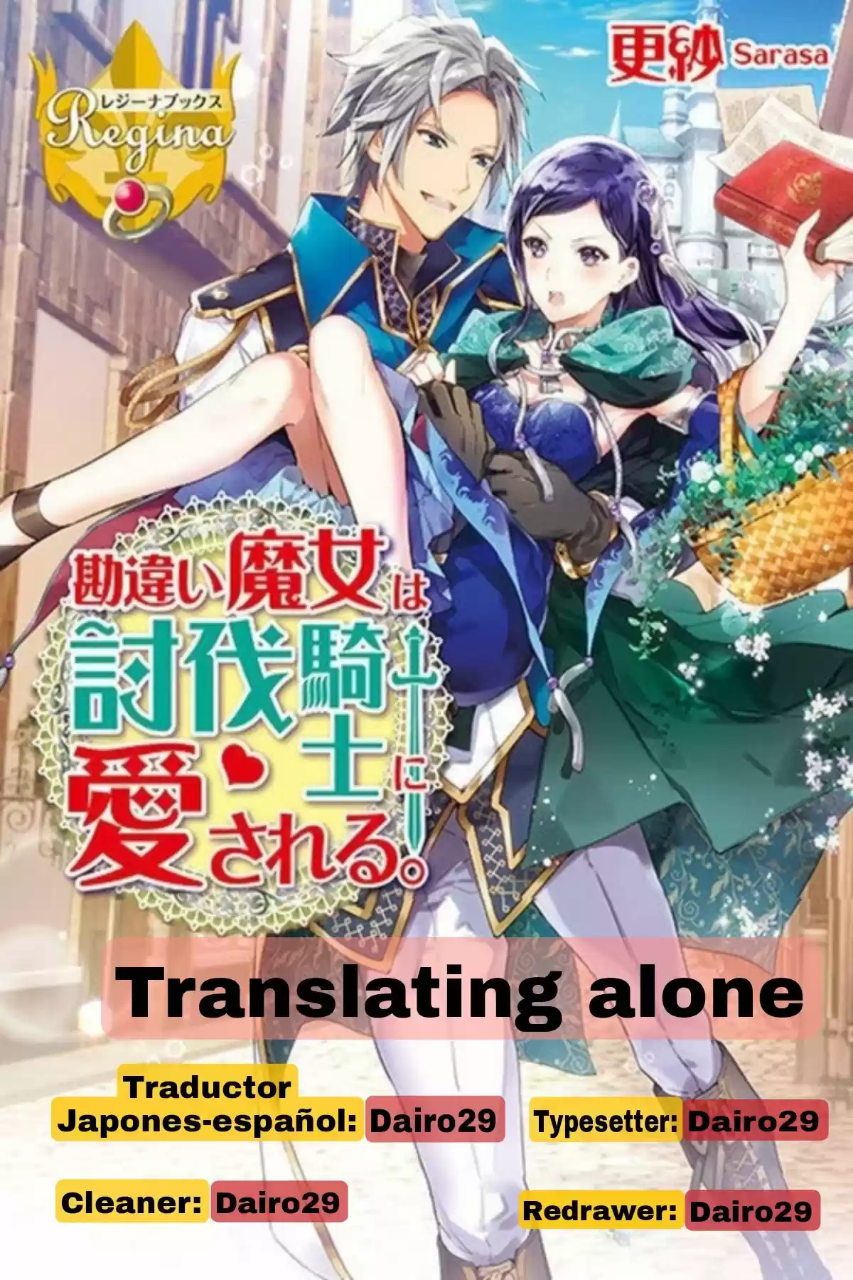 Kanchigai Musume To Buchigire Ouji - Capítulo 3 - Página 1 - LectorTMOo