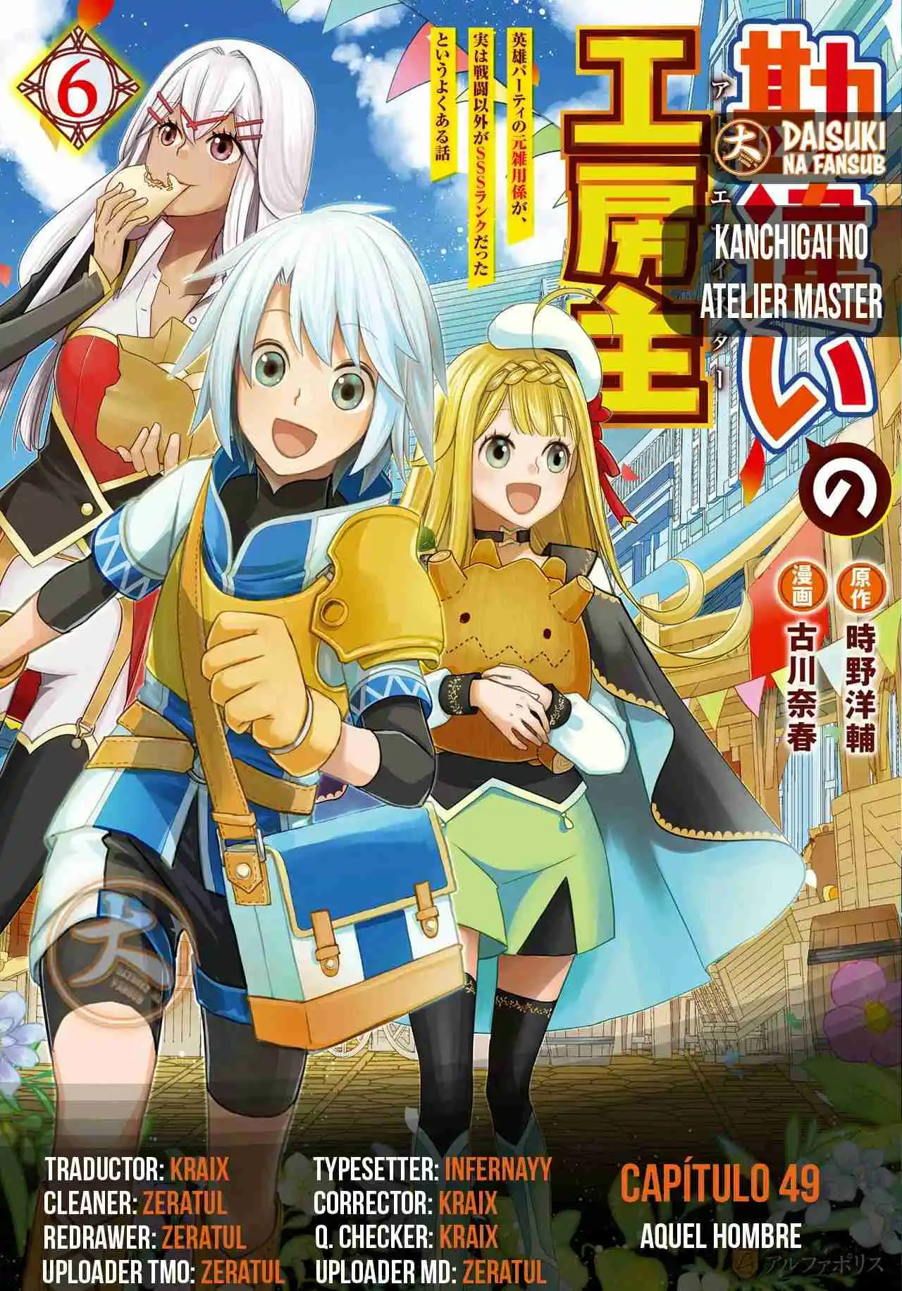 Kanchigai No Atelier Master - Capítulo 49 - Página 1 - LectorTMOo