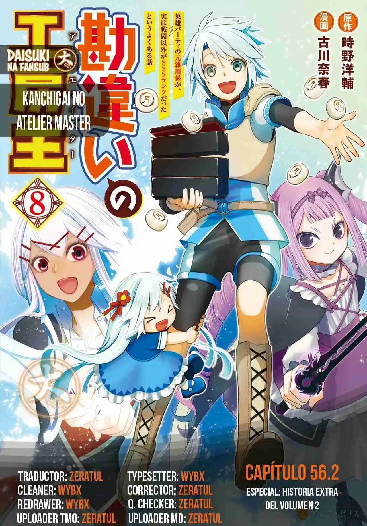 Kanchigai No Atelier Master - Capítulo 56.20 - Página 1 - LectorTMOo