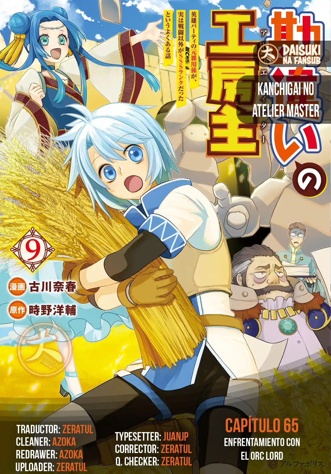 Kanchigai No Atelier Master - Capítulo 65 - Página 1 - LectorTMOo