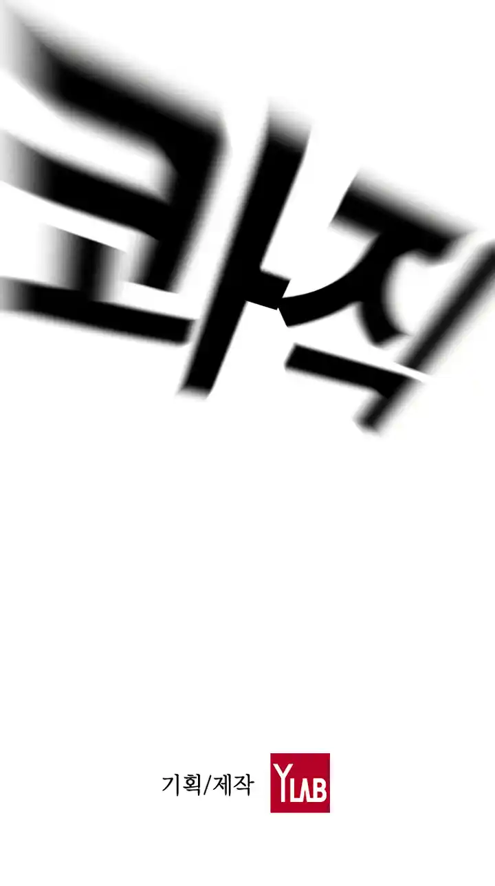 Kangtawoo - Capítulo 25 - Página 112 - LectorTMOo