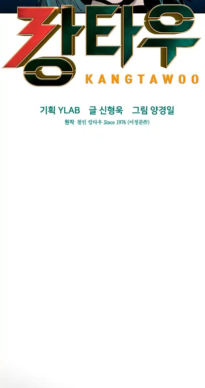 Kangtawoo - Capítulo 27 - Página 11 - LectorTMOo