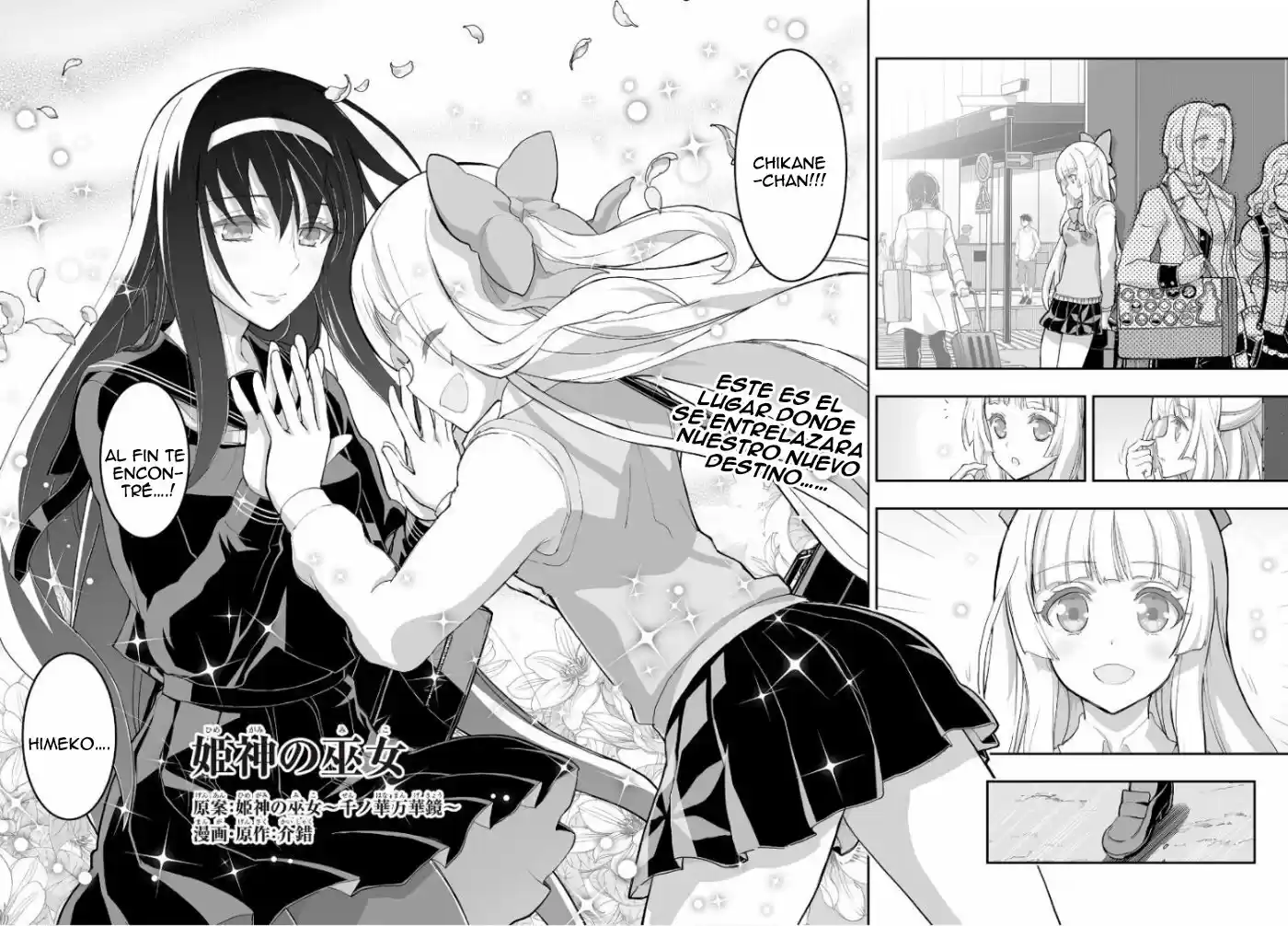 Kannazuki No Miko: Destiny Of Shrine Maiden - Capítulo 1 - Página 5 - LectorTMOo
