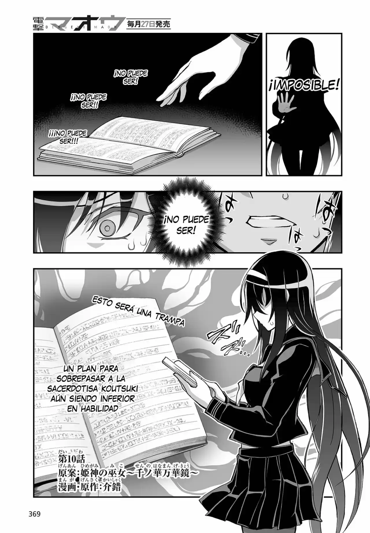 Kannazuki No Miko: Destiny Of Shrine Maiden - Capítulo 10 - Página 2 - LectorTMOo