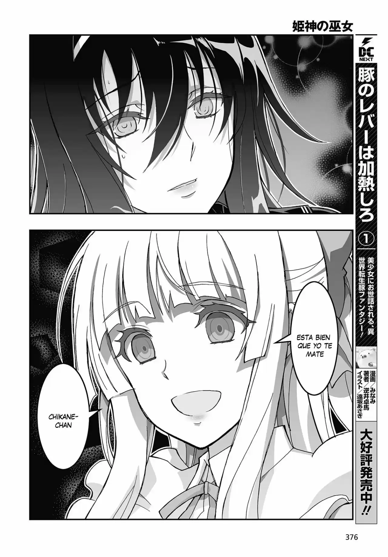 Kannazuki No Miko: Destiny Of Shrine Maiden - Capítulo 10 - Página 9 - LectorTMOo
