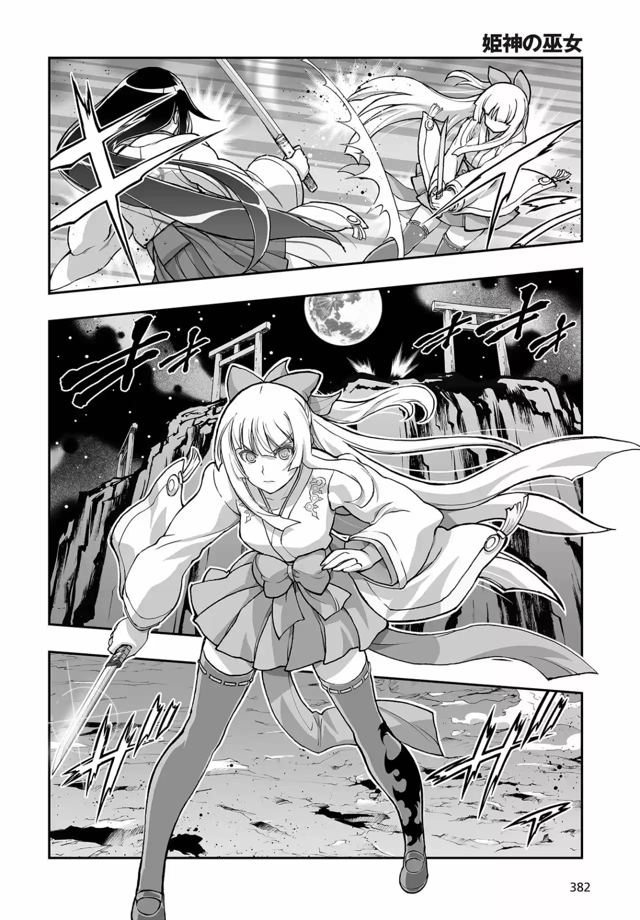 Kannazuki No Miko: Destiny Of Shrine Maiden - Capítulo 10 - Página 13 - LectorTMOo