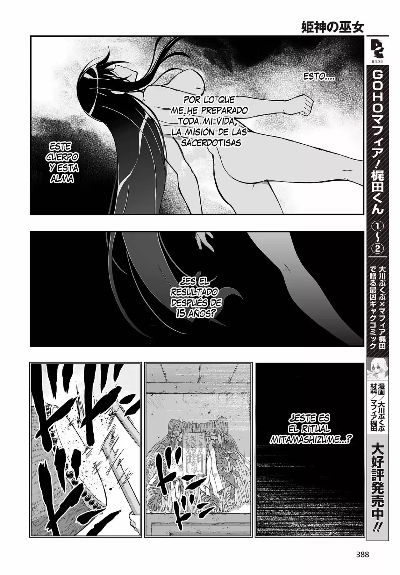 Kannazuki No Miko: Destiny Of Shrine Maiden - Capítulo 10 - Página 19 - LectorTMOo