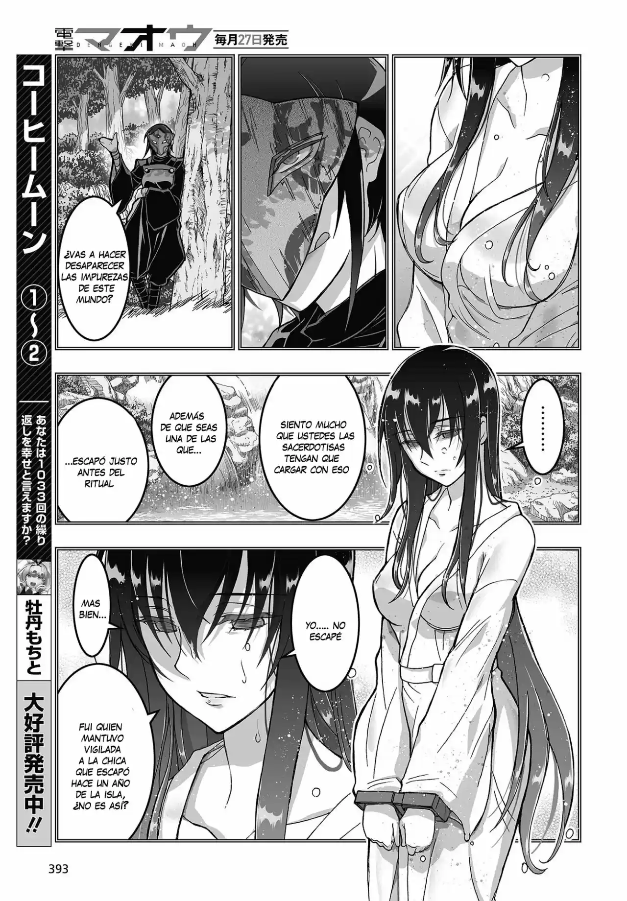 Kannazuki No Miko: Destiny Of Shrine Maiden - Capítulo 10 - Página 24 - LectorTMOo