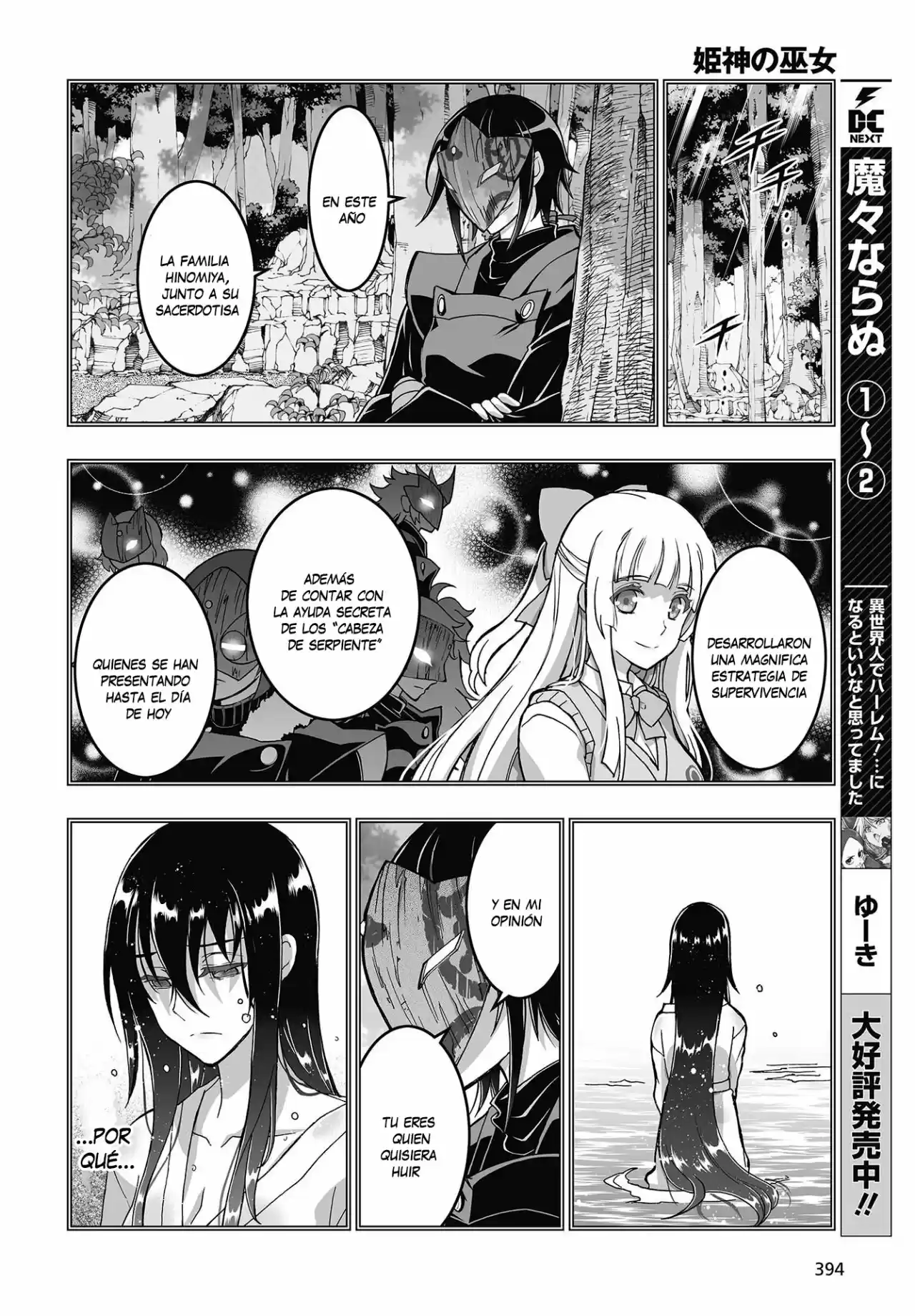 Kannazuki No Miko: Destiny Of Shrine Maiden - Capítulo 10 - Página 25 - LectorTMOo