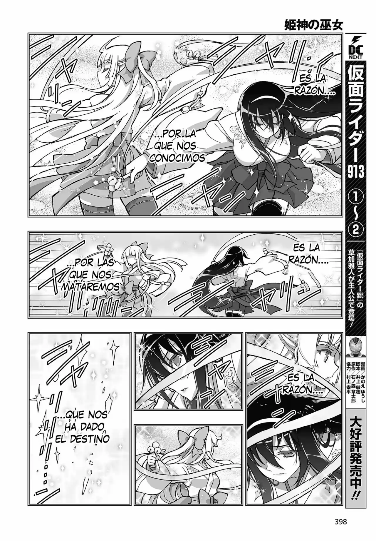 Kannazuki No Miko: Destiny Of Shrine Maiden - Capítulo 10 - Página 29 - LectorTMOo