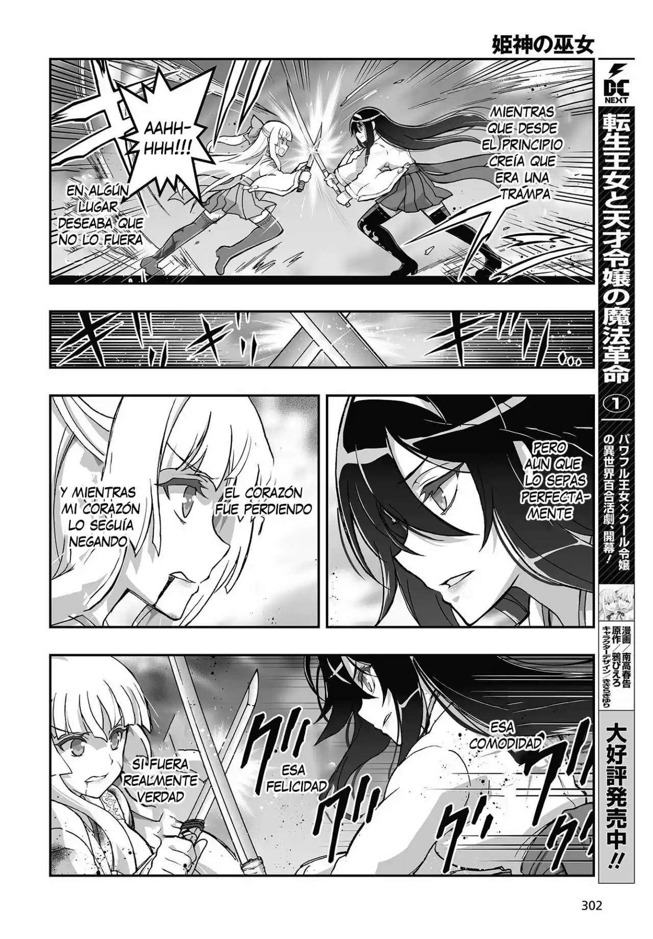 Kannazuki No Miko: Destiny Of Shrine Maiden - Capítulo 11 - Página 9 - LectorTMOo