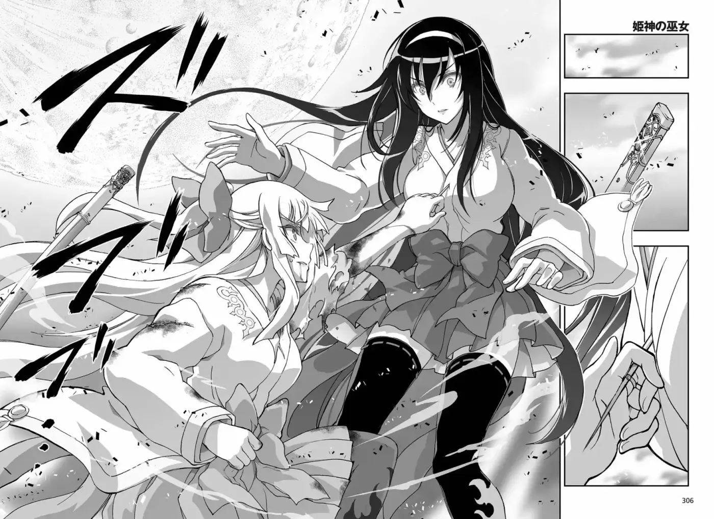 Kannazuki No Miko: Destiny Of Shrine Maiden - Capítulo 11 - Página 13 - LectorTMOo