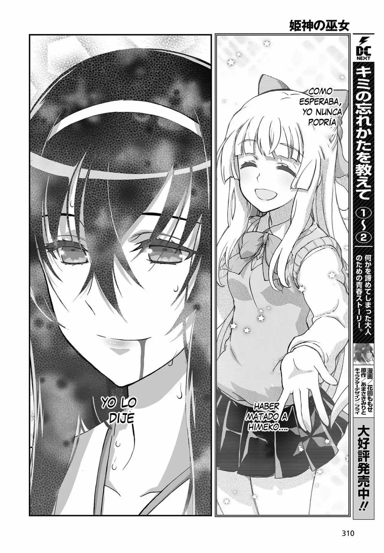 Kannazuki No Miko: Destiny Of Shrine Maiden - Capítulo 11 - Página 16 - LectorTMOo