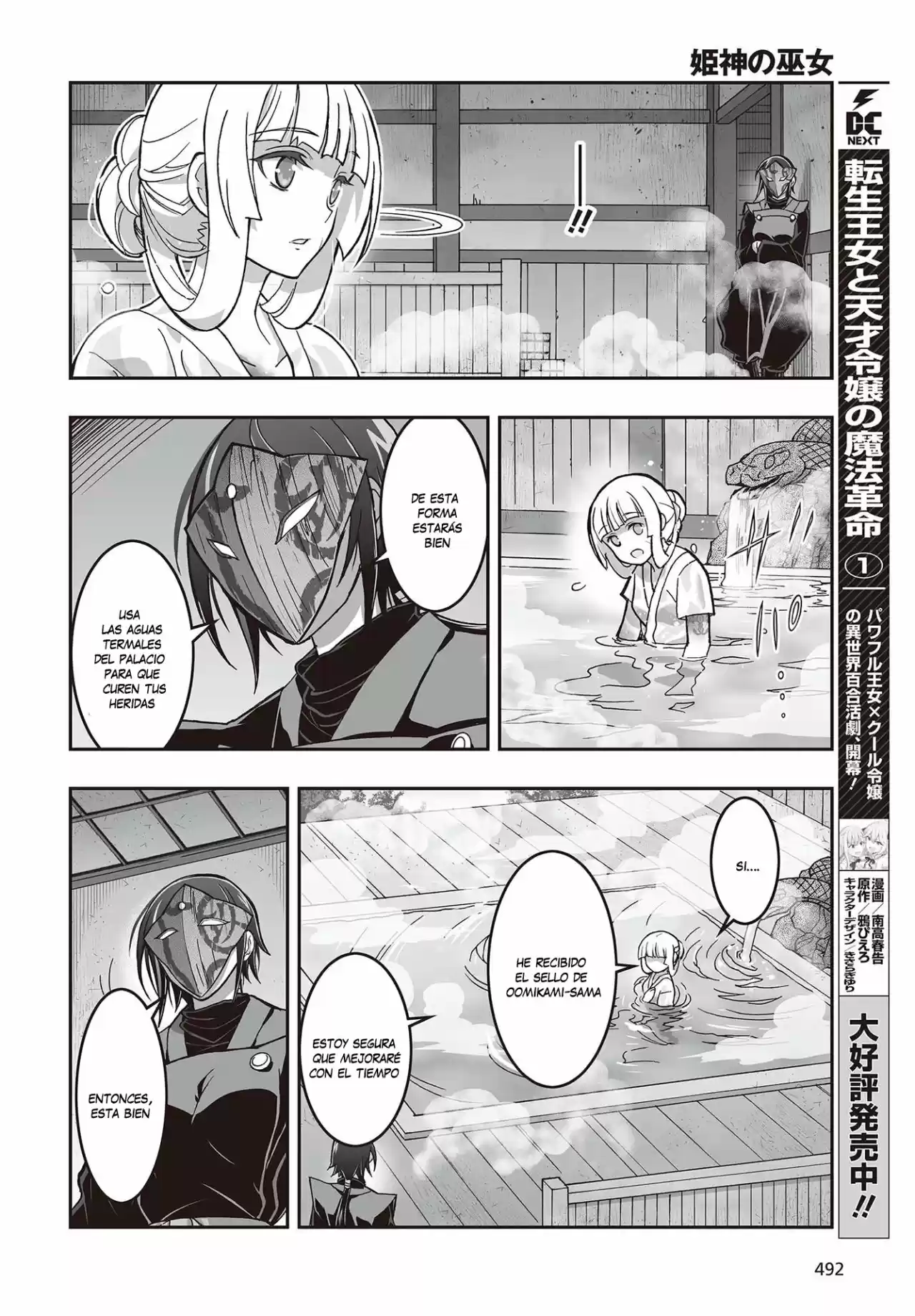 Kannazuki No Miko: Destiny Of Shrine Maiden - Capítulo 13 - Página 4 - LectorTMOo