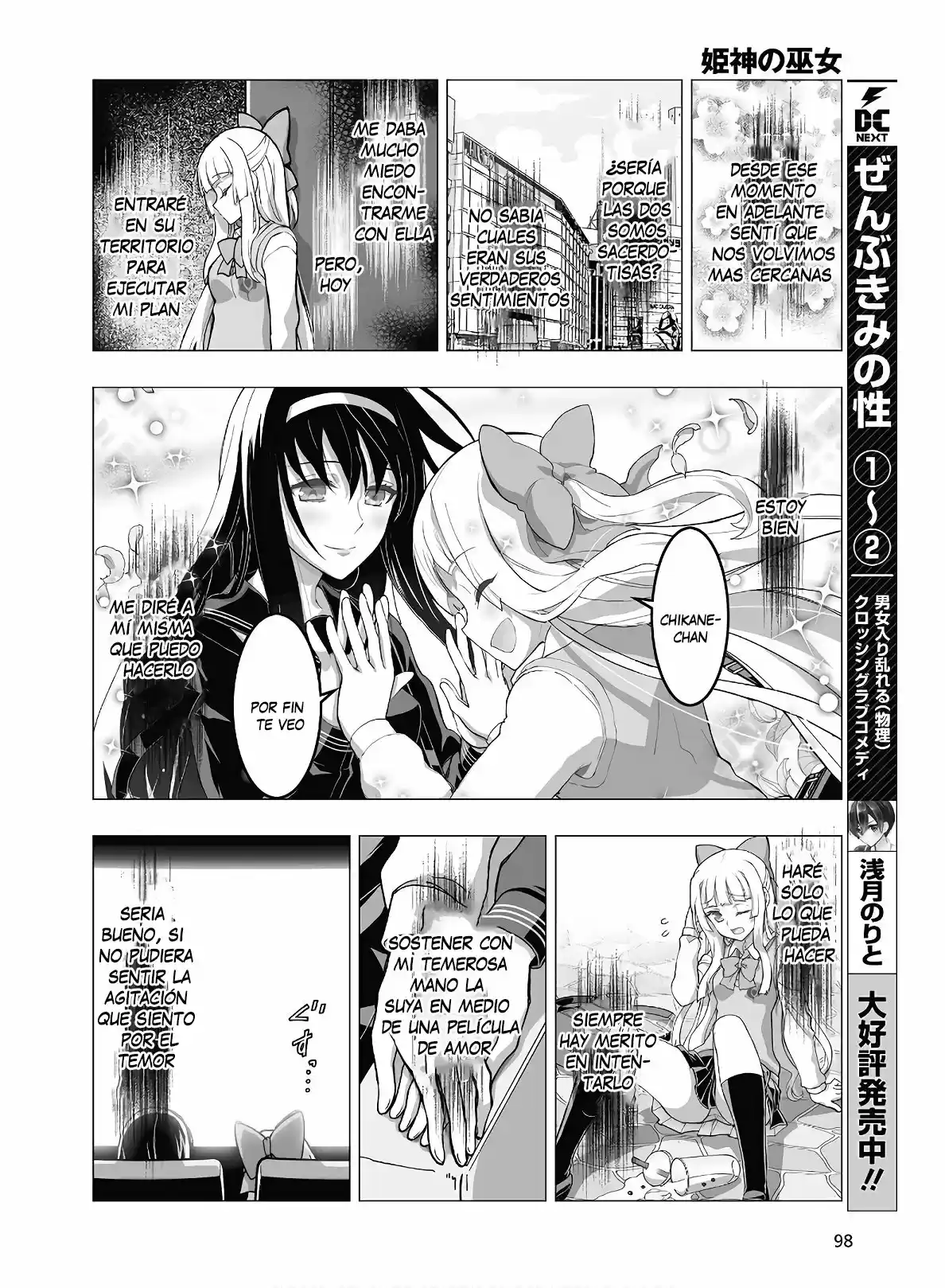 Kannazuki No Miko: Destiny Of Shrine Maiden - Capítulo 14 - Página 15 - LectorTMOo