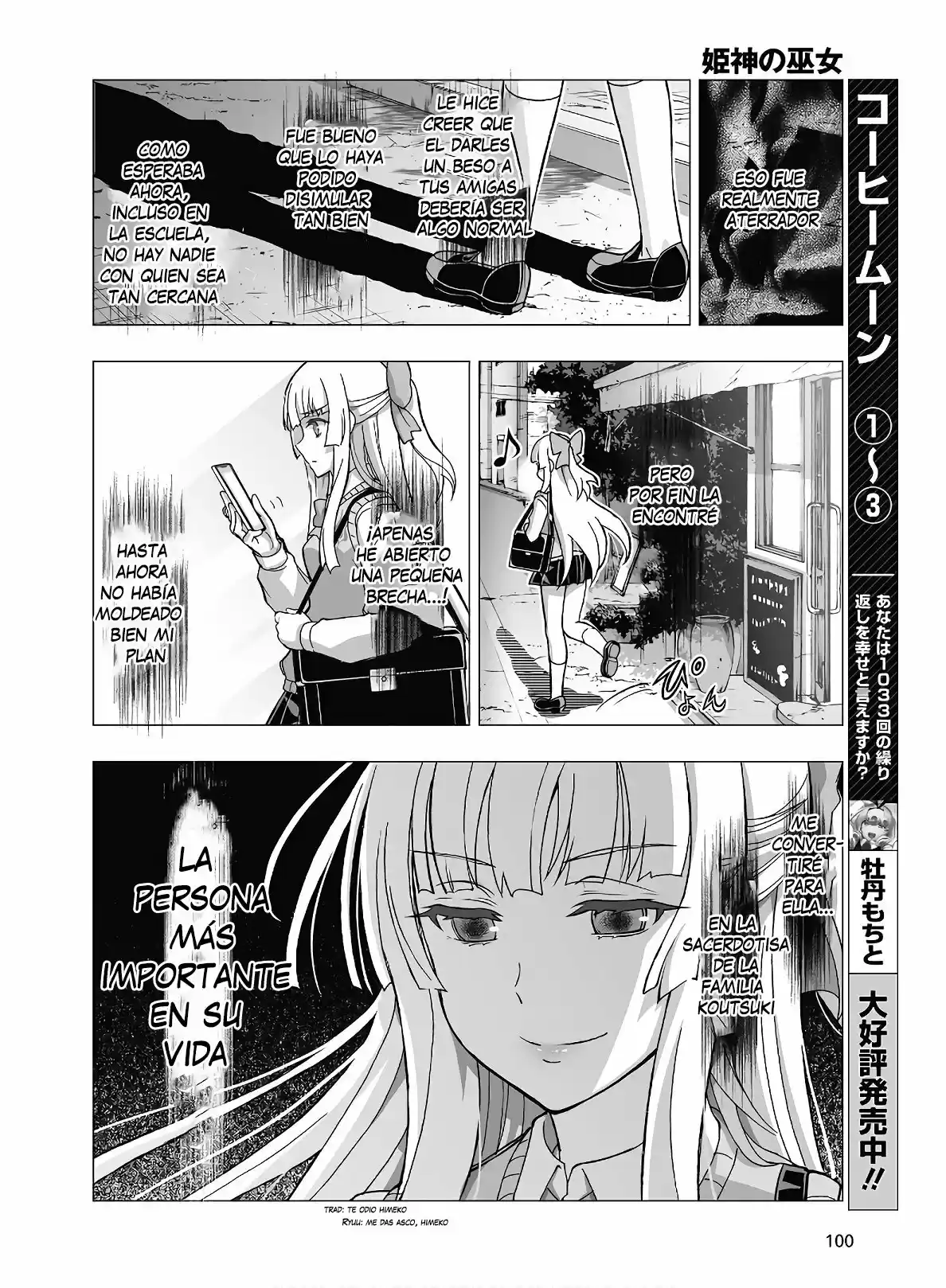 Kannazuki No Miko: Destiny Of Shrine Maiden - Capítulo 14 - Página 17 - LectorTMOo