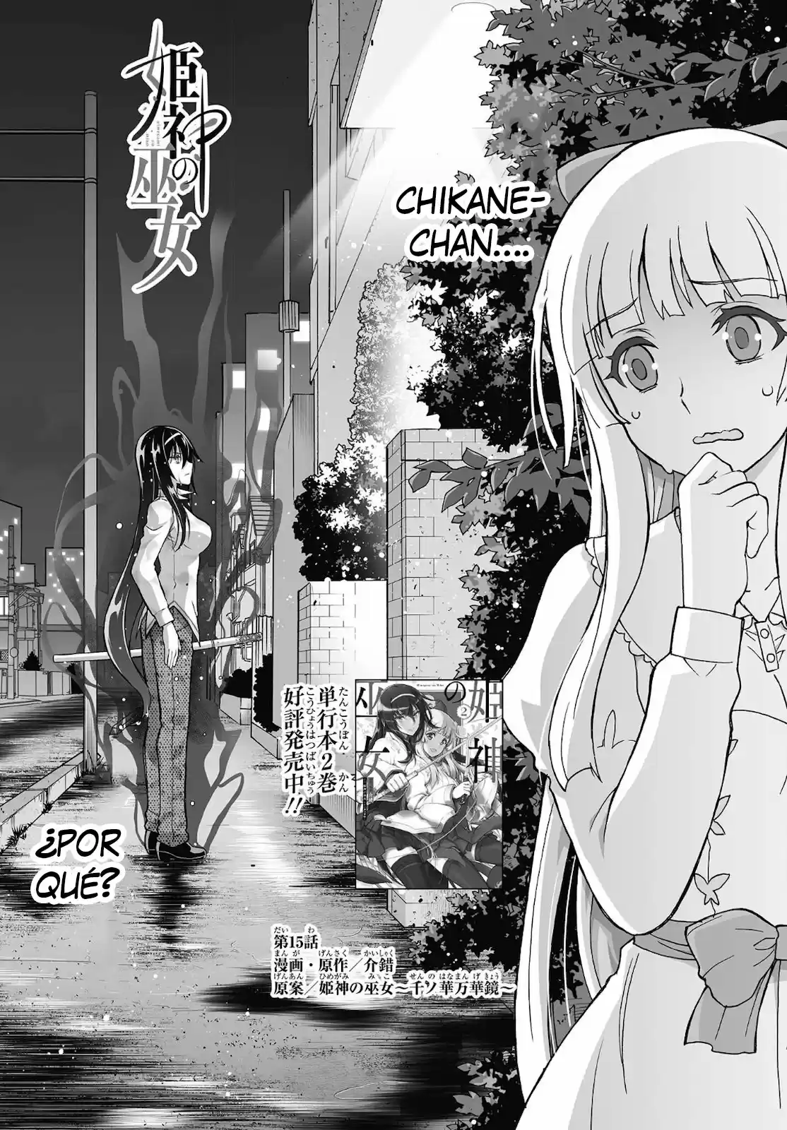 Kannazuki No Miko: Destiny Of Shrine Maiden - Capítulo 15 - Página 3 - LectorTMOo