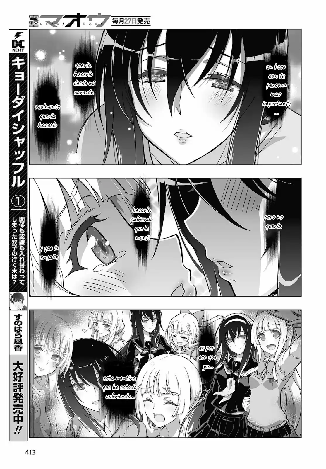 Kannazuki No Miko: Destiny Of Shrine Maiden - Capítulo 15 - Página 12 - LectorTMOo