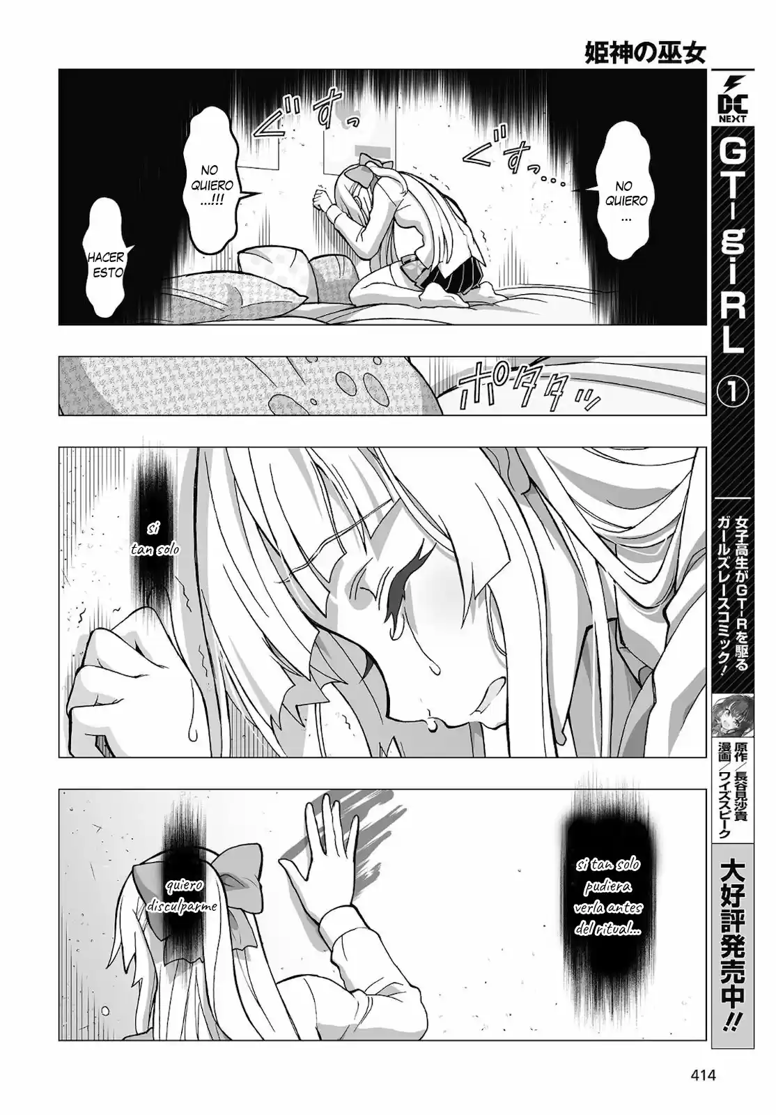 Kannazuki No Miko: Destiny Of Shrine Maiden - Capítulo 15 - Página 13 - LectorTMOo