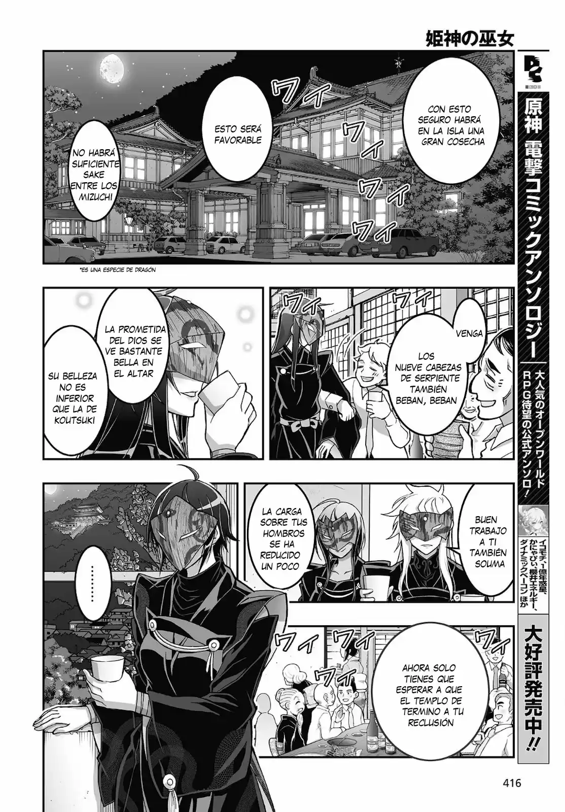 Kannazuki No Miko: Destiny Of Shrine Maiden - Capítulo 15 - Página 15 - LectorTMOo