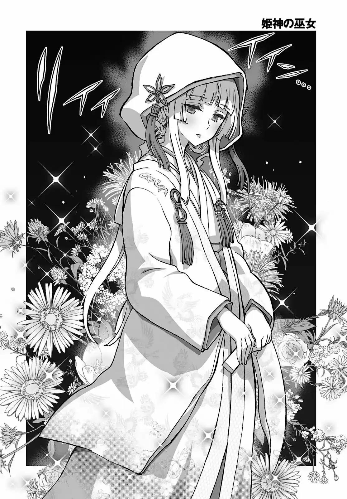 Kannazuki No Miko: Destiny Of Shrine Maiden - Capítulo 15 - Página 17 - LectorTMOo