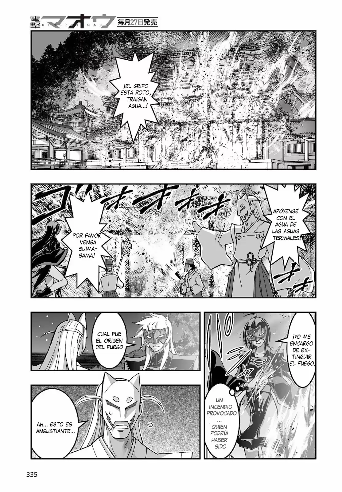 Kannazuki No Miko: Destiny Of Shrine Maiden - Capítulo 16 - Página 7 - LectorTMOo
