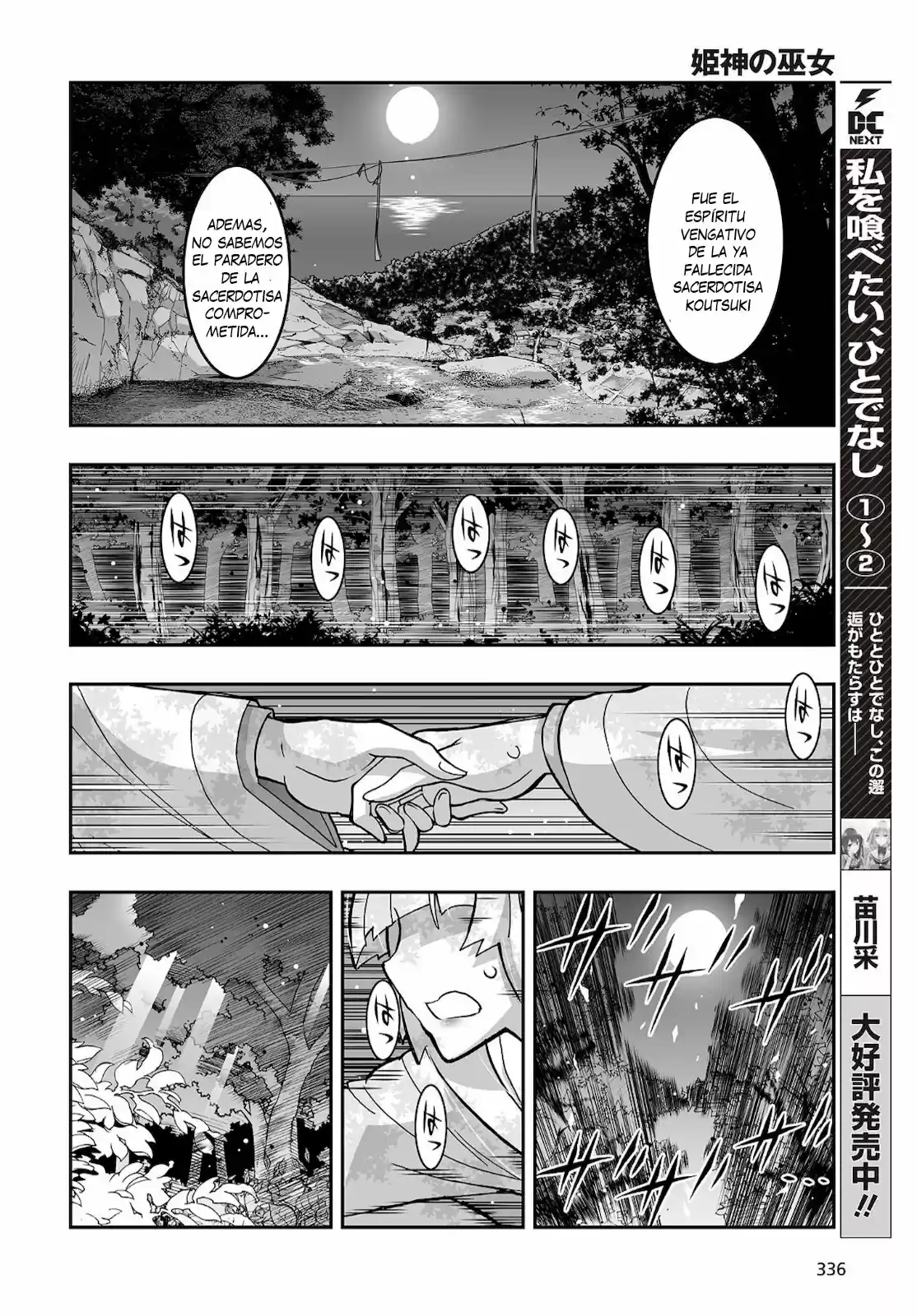 Kannazuki No Miko: Destiny Of Shrine Maiden - Capítulo 16 - Página 8 - LectorTMOo