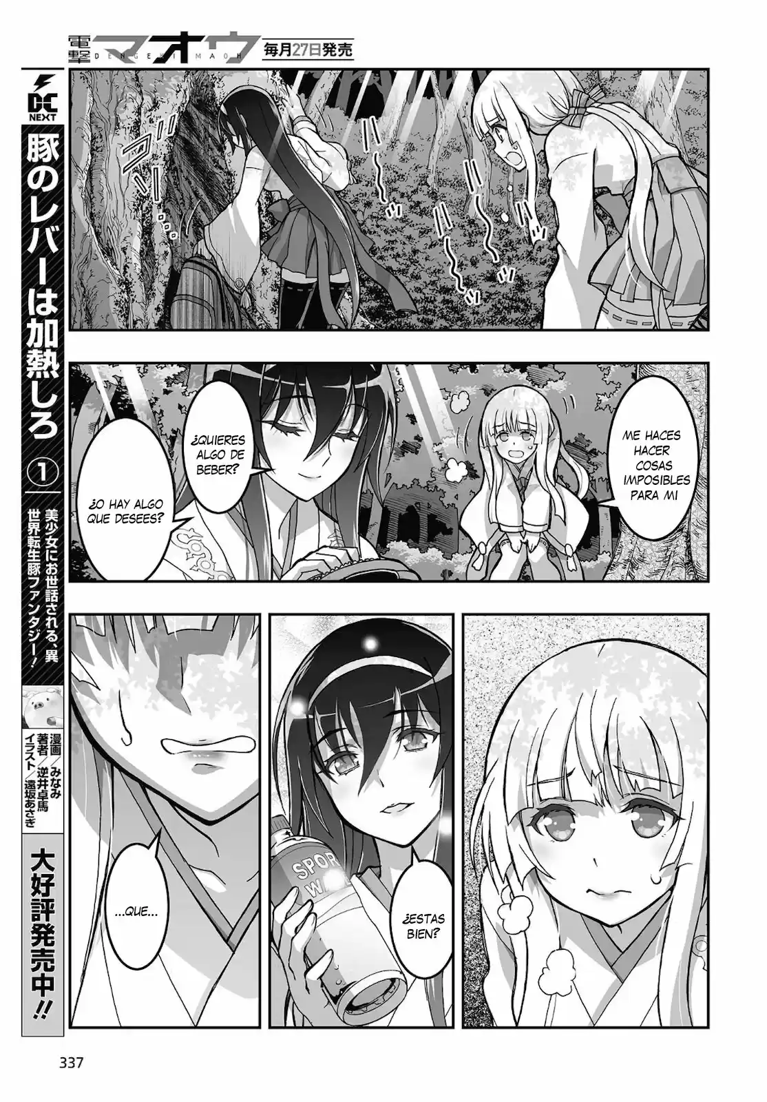 Kannazuki No Miko: Destiny Of Shrine Maiden - Capítulo 16 - Página 9 - LectorTMOo