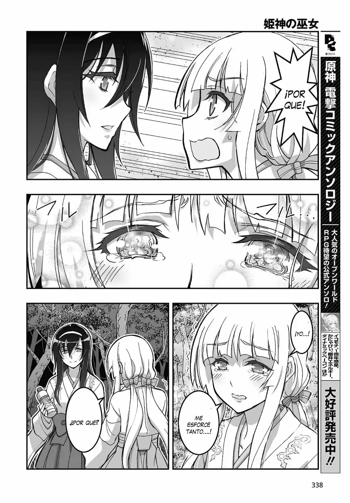 Kannazuki No Miko: Destiny Of Shrine Maiden - Capítulo 16 - Página 10 - LectorTMOo