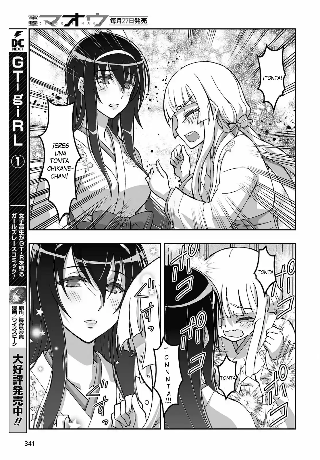 Kannazuki No Miko: Destiny Of Shrine Maiden - Capítulo 16 - Página 13 - LectorTMOo