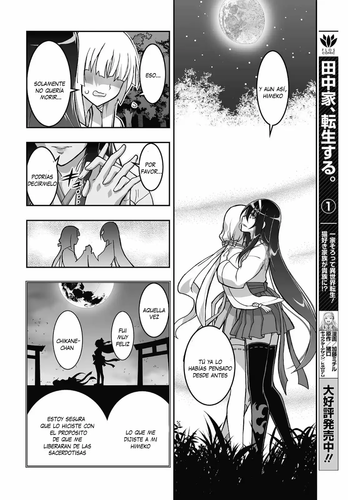 Kannazuki No Miko: Destiny Of Shrine Maiden - Capítulo 16 - Página 16 - LectorTMOo