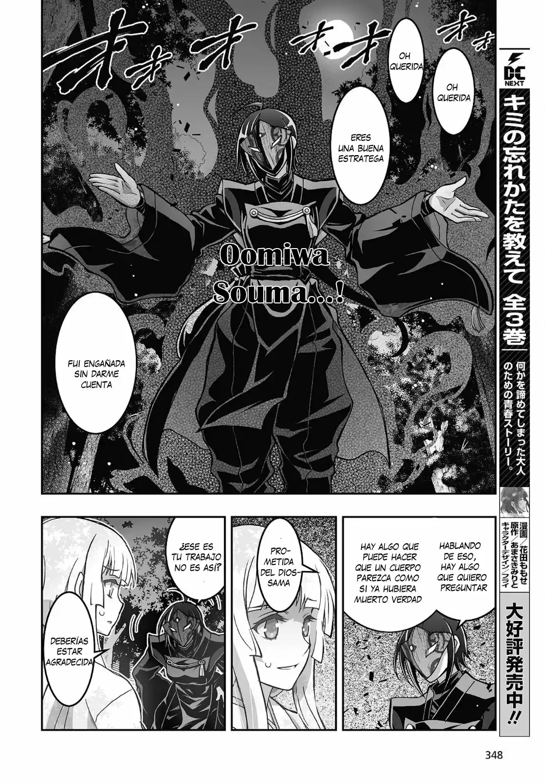 Kannazuki No Miko: Destiny Of Shrine Maiden - Capítulo 16 - Página 20 - LectorTMOo