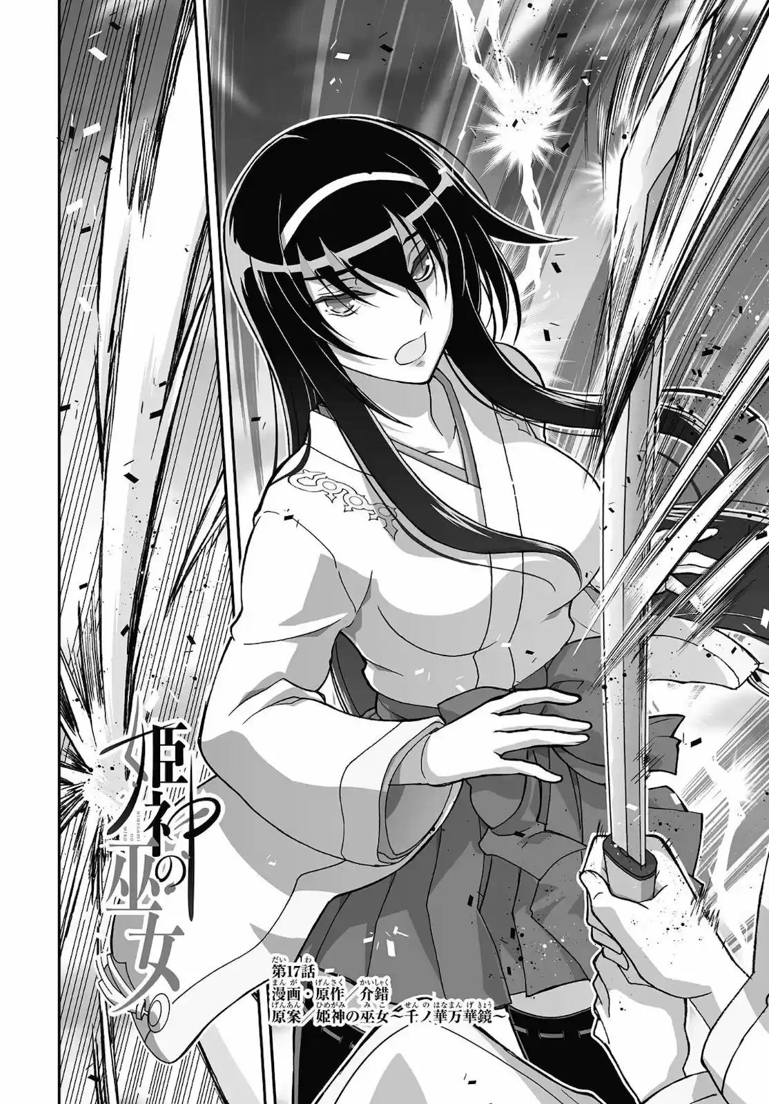 Kannazuki No Miko: Destiny Of Shrine Maiden - Capítulo 17 - Página 3 - LectorTMOo