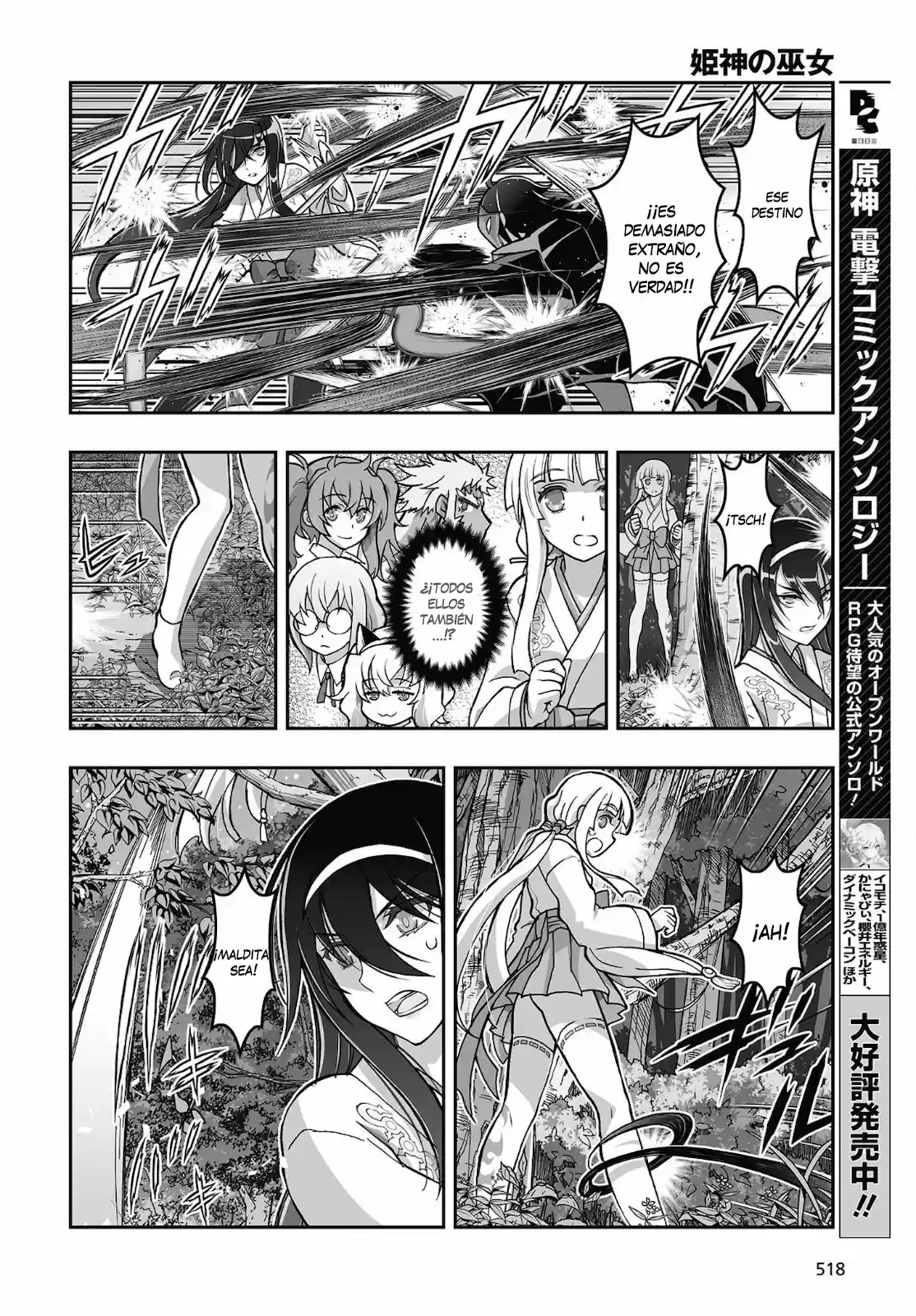 Kannazuki No Miko: Destiny Of Shrine Maiden - Capítulo 17 - Página 11 - LectorTMOo
