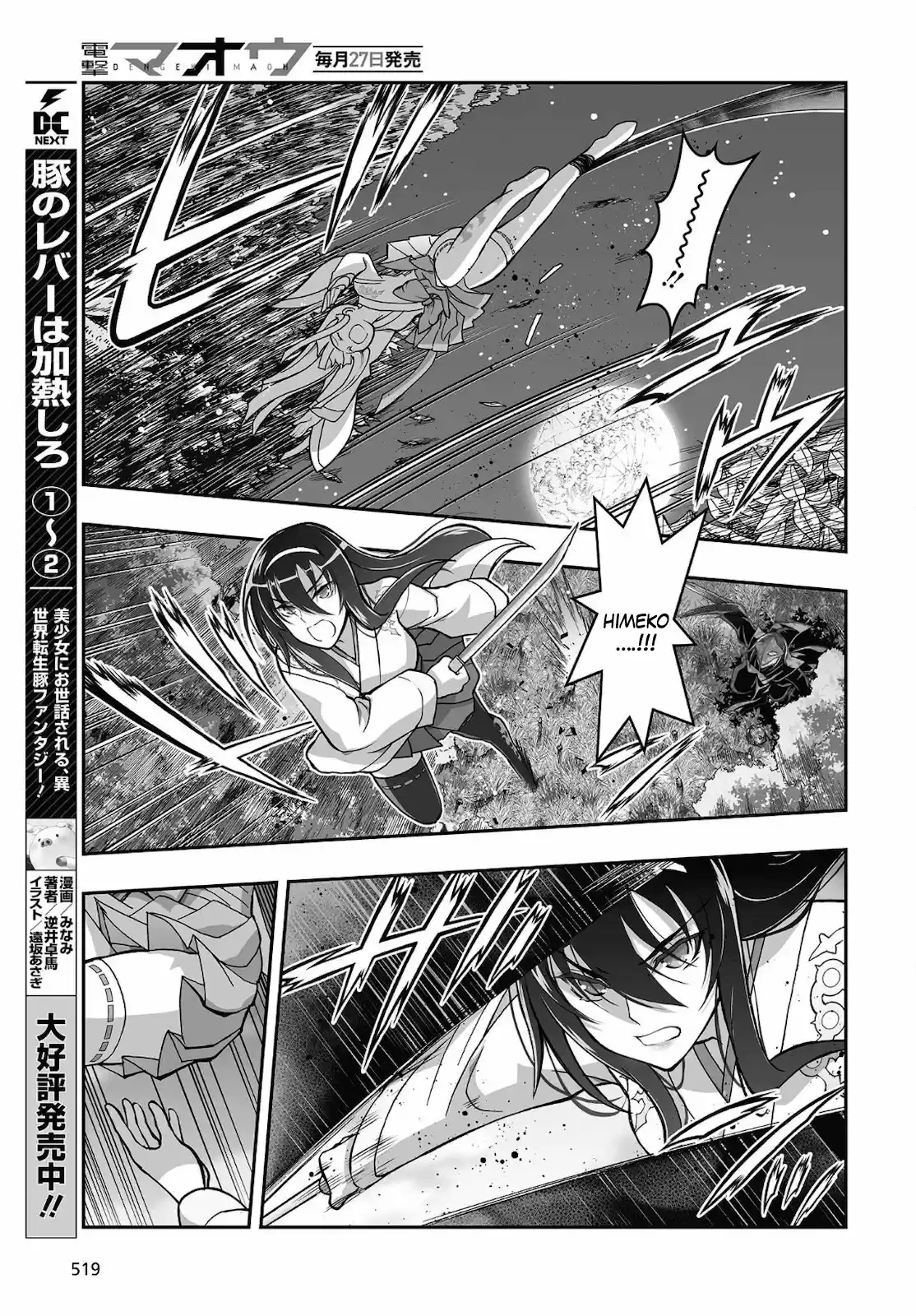 Kannazuki No Miko: Destiny Of Shrine Maiden - Capítulo 17 - Página 12 - LectorTMOo