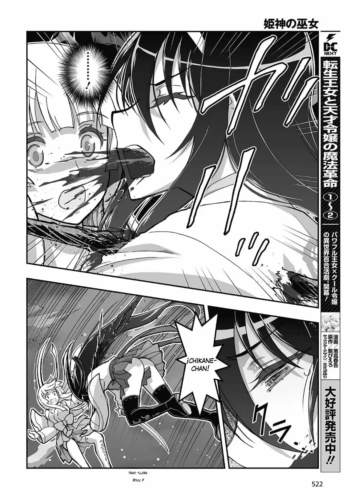 Kannazuki No Miko: Destiny Of Shrine Maiden - Capítulo 17 - Página 15 - LectorTMOo