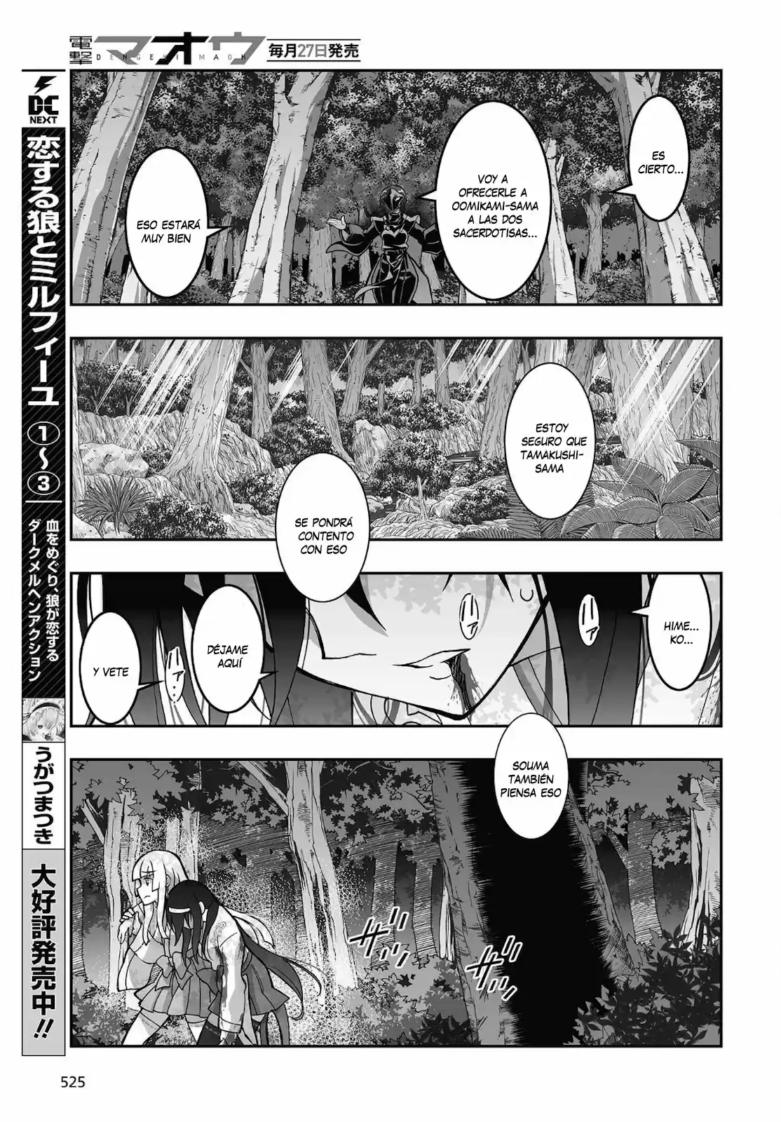 Kannazuki No Miko: Destiny Of Shrine Maiden - Capítulo 17 - Página 18 - LectorTMOo