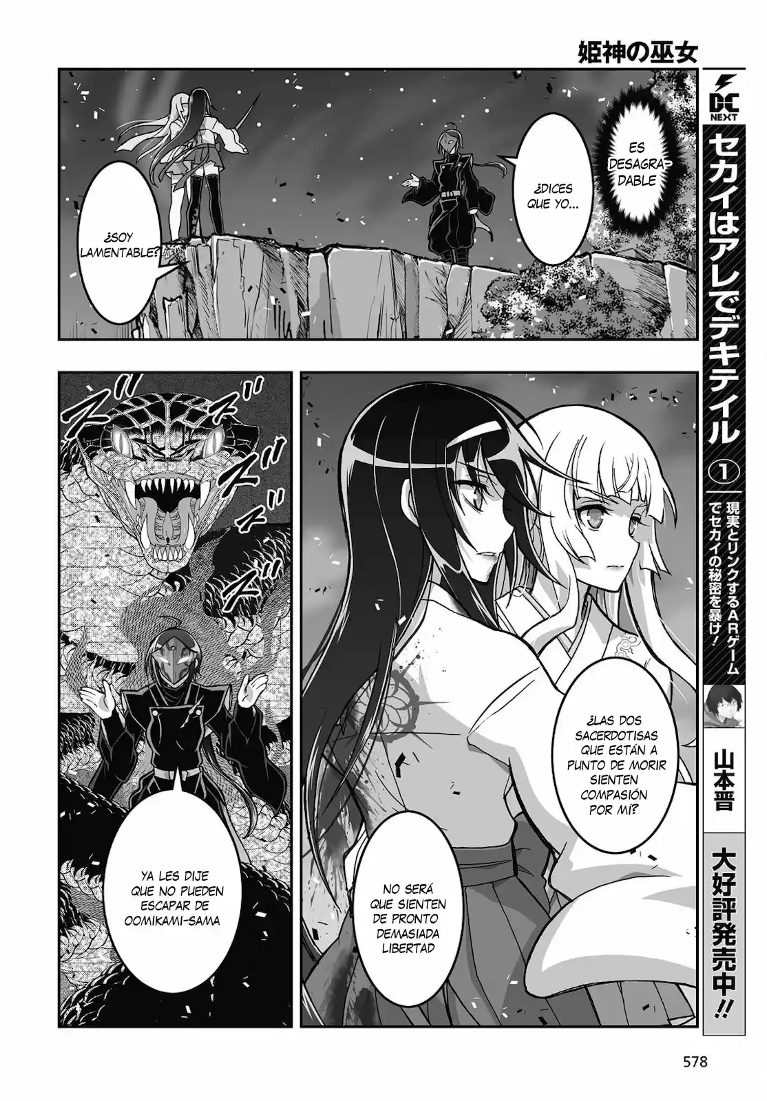 Kannazuki No Miko: Destiny Of Shrine Maiden - Capítulo 18 - Página 3 - LectorTMOo