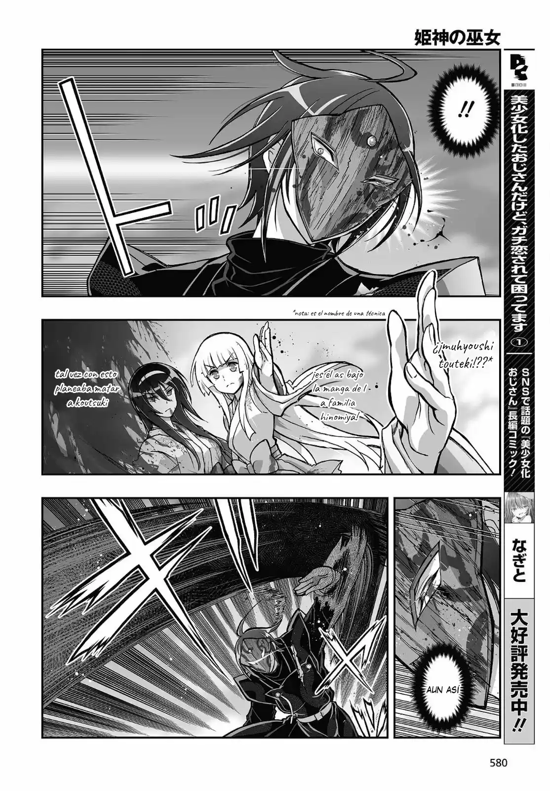 Kannazuki No Miko: Destiny Of Shrine Maiden - Capítulo 18 - Página 5 - LectorTMOo