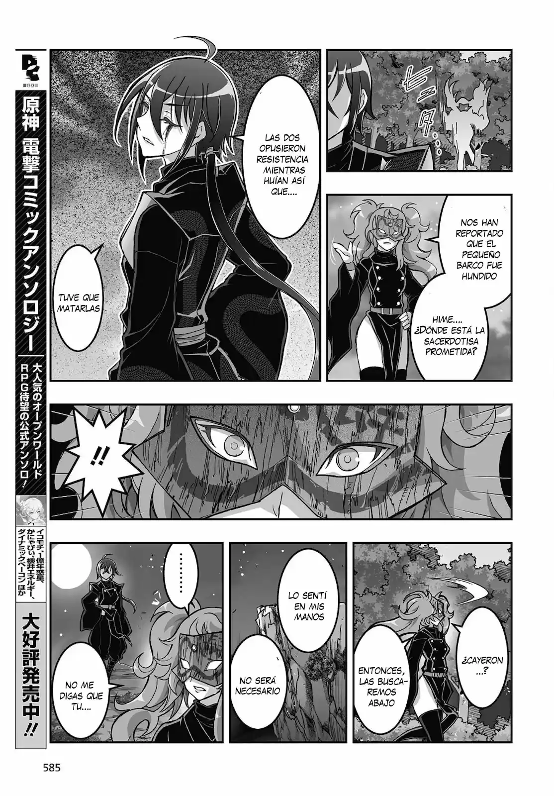 Kannazuki No Miko: Destiny Of Shrine Maiden - Capítulo 18 - Página 10 - LectorTMOo