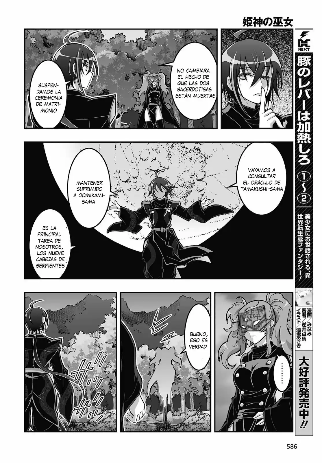 Kannazuki No Miko: Destiny Of Shrine Maiden - Capítulo 18 - Página 11 - LectorTMOo