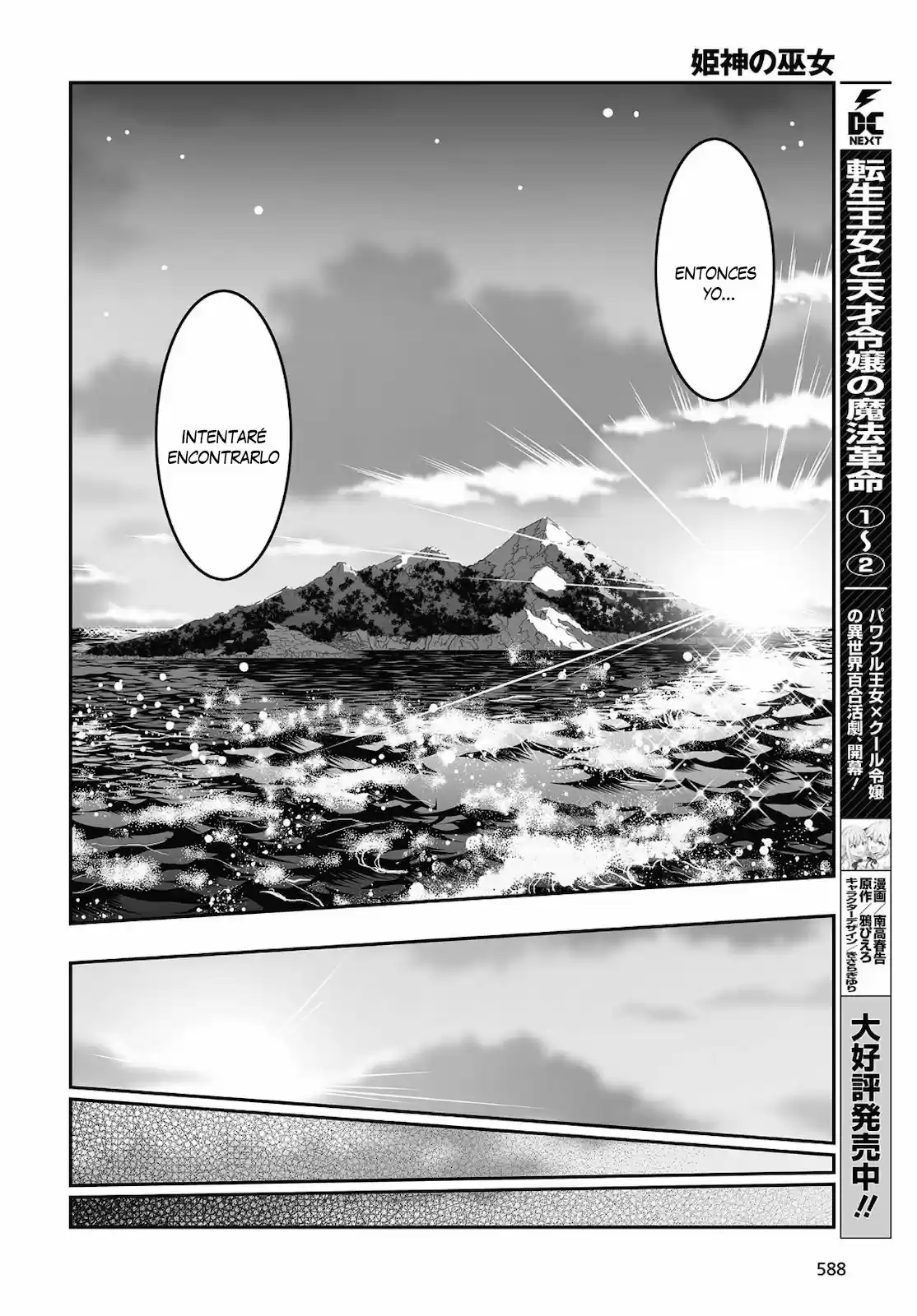 Kannazuki No Miko: Destiny Of Shrine Maiden - Capítulo 18 - Página 13 - LectorTMOo