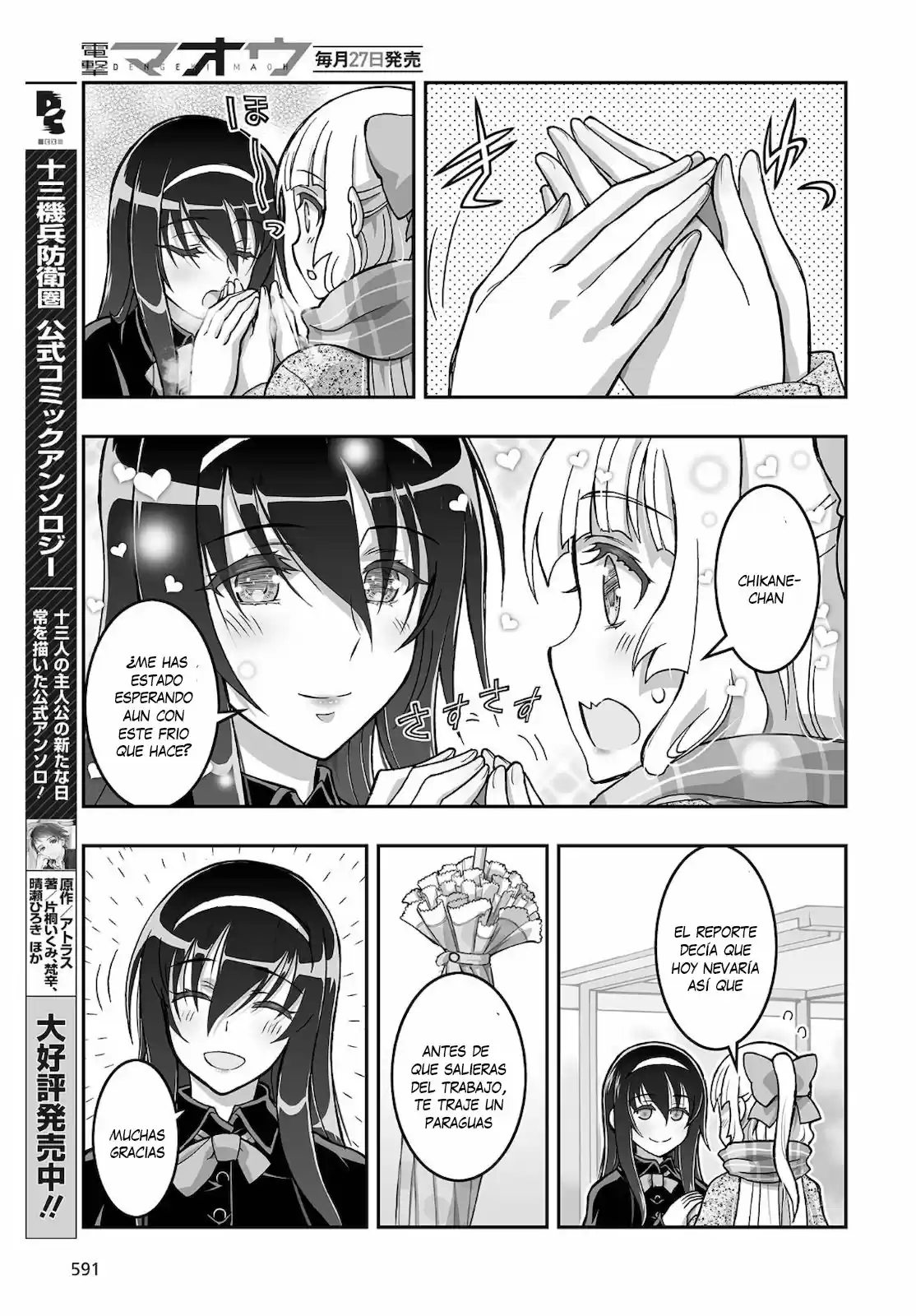 Kannazuki No Miko: Destiny Of Shrine Maiden - Capítulo 18 - Página 16 - LectorTMOo